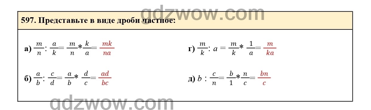 Номер 602 - ГДЗ по Математике 6 класс Учебник Виленкин, Жохов, Чесноков, Шварцбурд 2020. Часть 1 (решебник) - GDZwow